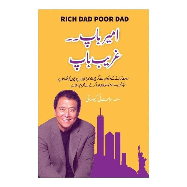 Urdu Rich Dad Poor Dad