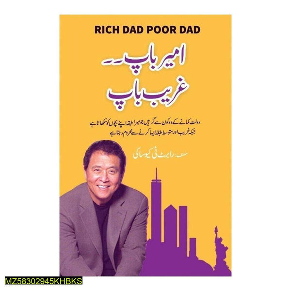 Urdu Rich Dad Poor Dad